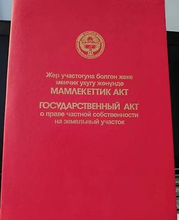 Земельные участки: 3 соток, Для строительства, Красная книга — 3