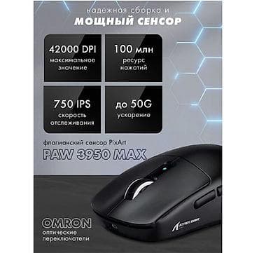 игровые компьютеры: 🖱️ ATTACK SHARK R6 — ультралегкая игровая мышь весом всего 39 г для — 4