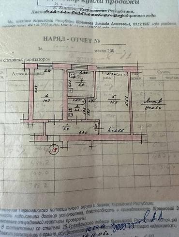 Квартиры: 2 комнаты, 42 м², Индивидуалка, 1 этаж — 5