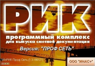 смета на отделочные работы: Рик Смета, сметы Сметчик по рику для тендерa ватсап Составление смет — 5