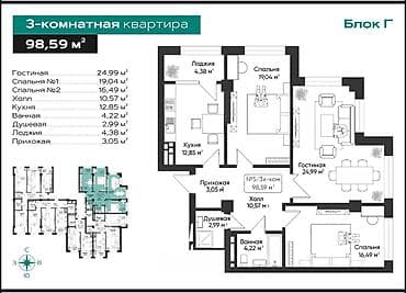 2 комнатная квартира псо: Построен, Элитка, 3 комнаты, 98 м² — 2