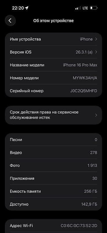 mac mini m4 pro: IPhone 16 Pro Max, Б/у, 256 ГБ, Серебристый, Коробка, 91 % — 3