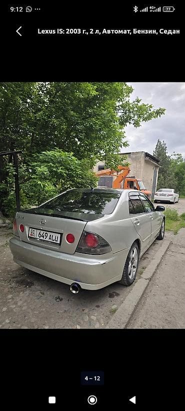 перья: Lexus IS: 2003 г., 0.2 л, Автомат, Бензин, Седан — 5