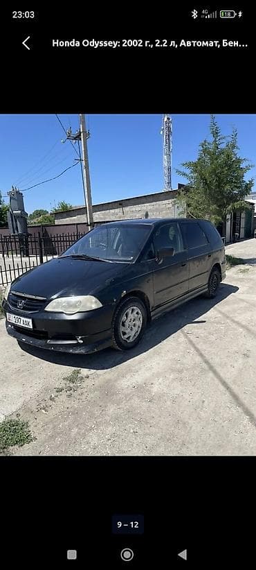 Унаа сатуу: Honda Odyssey: 2002 г., 2.3 л, Автомат, Бензин, Вэн/Минивэн — 2