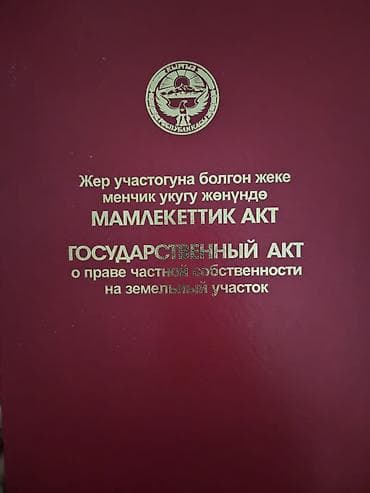 елисейкие поля: 8 соток, Для строительства, Красная книга — 3