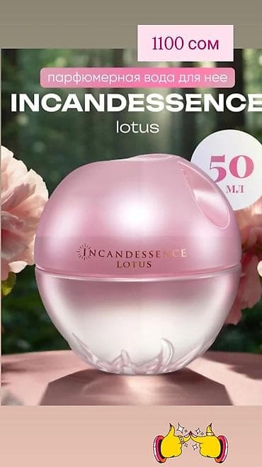 молекула 02 цена бишкек: Incandessence — цветочно-фруктовый аромат. - Объем: 50 мл - Формат — 2