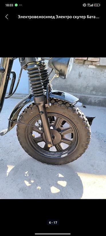 sp 4: Электровелосипед — 4