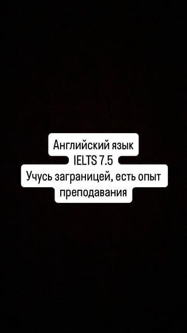 Языковые курсы Английский Для взрослых, Для детей