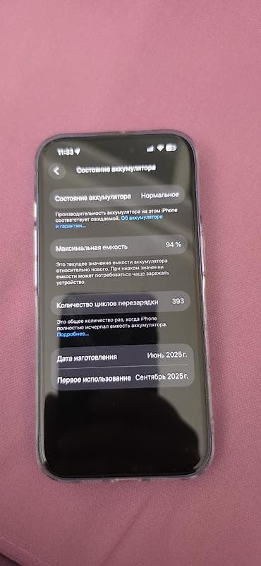 iphone 21: IPhone 16, Б/у, 256 ГБ, Голубой, Зарядное устройство, Защитное стекло, Чехол, 94 % — 2