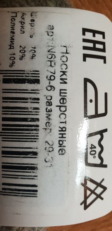 золото за грамм 585 пробы на сегодня цена бишкек: Шерстяные "Бабушкины носки" на мальчика, размер 29-31, новые — 2