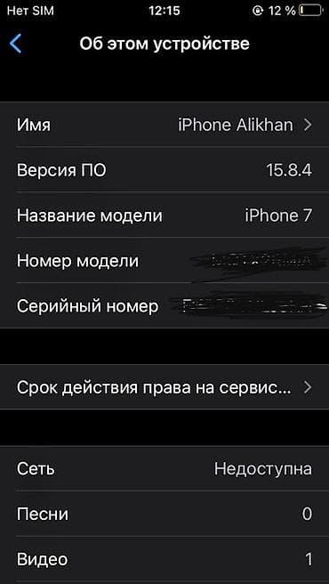 nokia c7: IPhone 7, Б/у, 32 ГБ, Jet Black, 100 % — 3