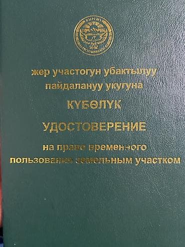 вефа юг 2: 4 соток, Для бизнеса, Договор купли-продажи, Генеральная доверенность — 1