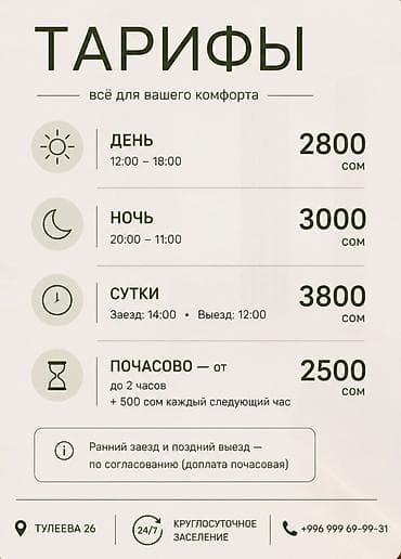 apartments: Студия, Люкс, элитка, Кок-Жар ж/м, Бронь, Кондиционер, Постельное белье — 2