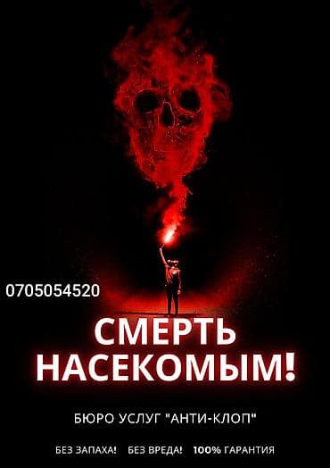 борьбы: Услуги дезинсекции от бюро «АНТИ-КЛОП». - Полный комплекс работ по — 1