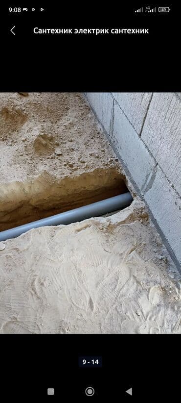 Дизайн, проектирование: Монтаж и замена сантехники Больше 6 лет опыта — 5