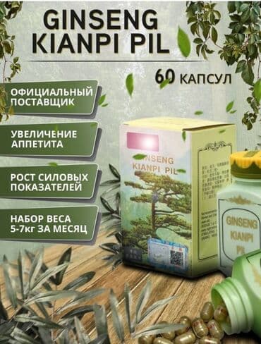 узмакс побочные эффекты: Капсулы Гинсенг Кианпи Пил Ginseng Kianpi Pil 60 капсул для набора — 1