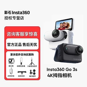insta 360x2: Insta360 GO 3s — ультрамалая экшн‑камера 4K Комплект «GO 3S Лёгкий — 3