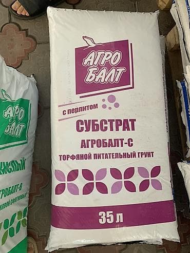 химикаты: Продаю оптом и в розницу профессиональный торфяной грунт «Агробалт» в — 5