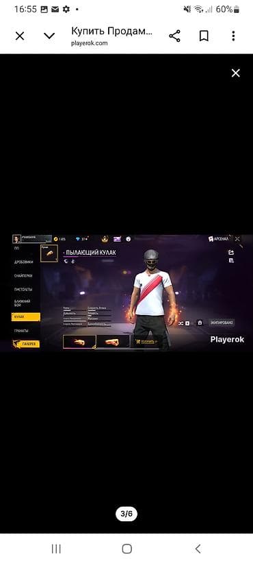 www xbox: Продам игровой аккаунт Free Fire MAX. Основное: гугл - Ник: MXANSKAYA — 6