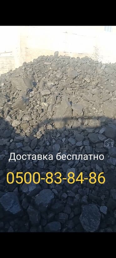 Уголь в мешках и навалом - Каменный уголь фракции крупная/средняя