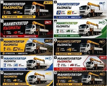 Стрела 12 м, 6 т, Борт 15000 кг