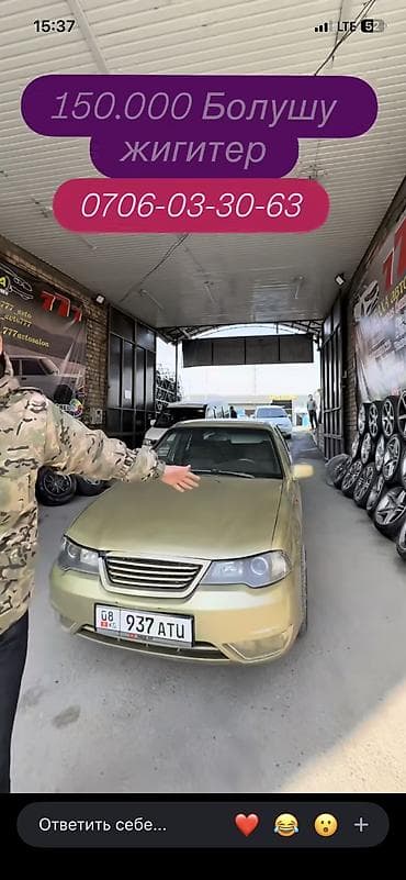 uz fe: Daewoo Nexia: 2010 г., Седан — 4