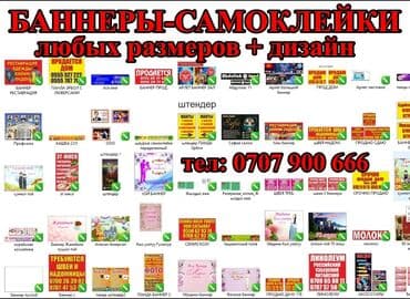 Печать: Широкоформатная печать, Высокоточная печать, Лазерная печать, | Визитки, Баннеры, Наклейки — 2