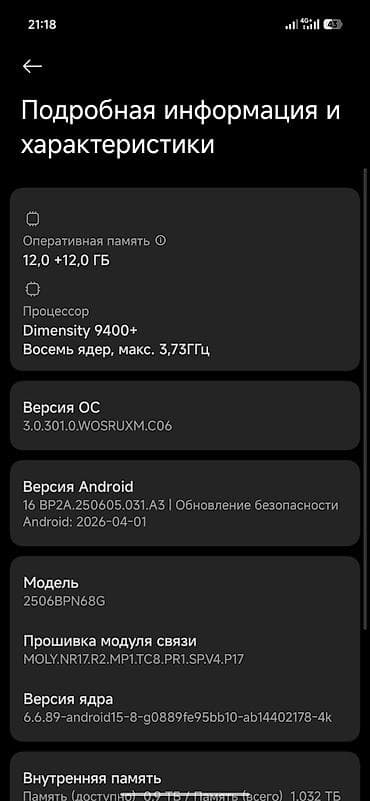 blackview akebook 8: Xiaomi, 15 Pro, Б/у, 1 ТБ, 2 SIM, eSIM — 8