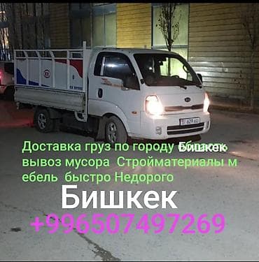 портер вывоз: Заказать Хендай портер, Переезд, C грузчиком — 4