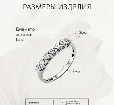 кольцо с бриллиантом бишкек цена: Продаю абсолютно новый комплект кольцо серебряное 925 пробы с семью — 6