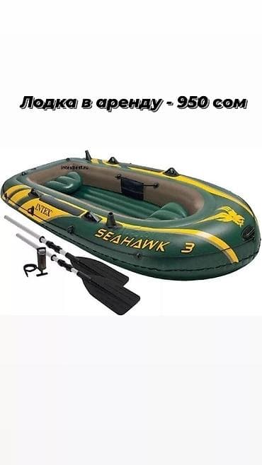 кара суу базары аренда: Лодки, лодка, лодкалар, лодки в аренду, лодки на аренду, лодка аренда — 1