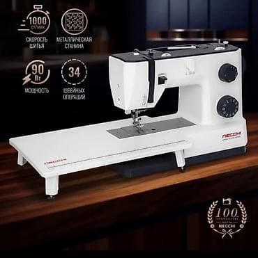 weight machine: Швейная машина Necchi N125A1 - 34 швейные операции: прямые, зигзаг — 4