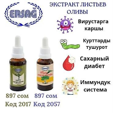 витамарин а и в противопоказания: Витамины C, Для укрепления иммунитета, Эрсаг, Универсальный, Турция, Капсулы — 3