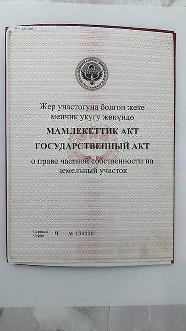 планировочный: 30 соток, Для бизнеса — 5