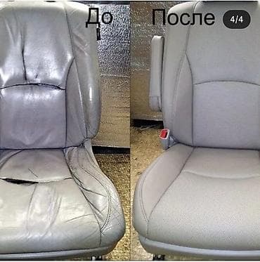 Перетяжка салона авто!🫰 покраска салона авто!🖖 кокраска сидений унаа!🤩