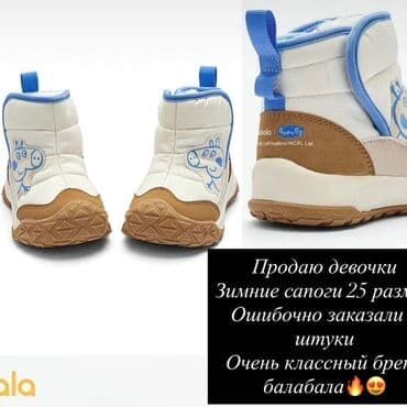 зимняя обувь детская котофей: Детские зимние сапоги Balabala, размер 25. - Тёплые и лёгкие, с — 2