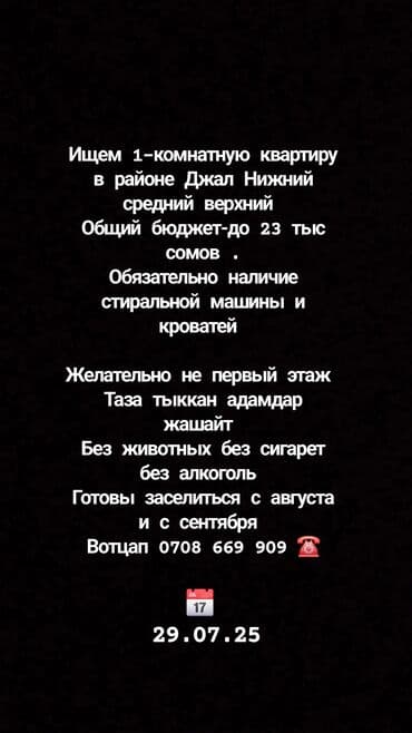 сдается квартира центральный мечеть: 1 бөлмө, 50 кв. м, Эмереги менен — 1