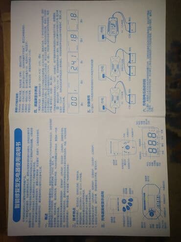 зарядное устройство для автомобильного аккумулятора: Интеллектуальное зарядное устройство CALBO (модель KTB-BC1803 — 6