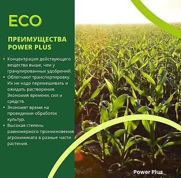 ископаемый уголь: Удобрение — 2