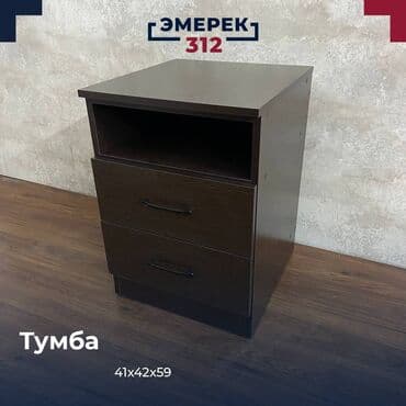 тумбочка прикроватная из сосны: Тумба 59 венге эмерек 312 комод тумбочка офисный офисная мебель стол — 2