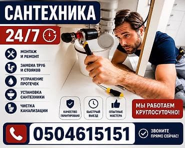 Ремонт сантехники Больше 6 лет опыта at lalafo.kg Ремонт сантехники Больше 6 лет опыта
