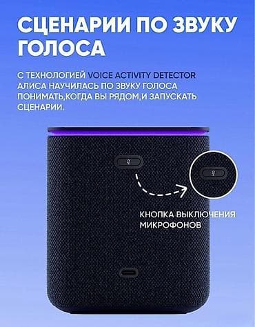 Аудиотехника: Продаю новые оригинальные Яндекс Станции Миди Цвета: ЖЕЛТЫЙ- 14000 — 8