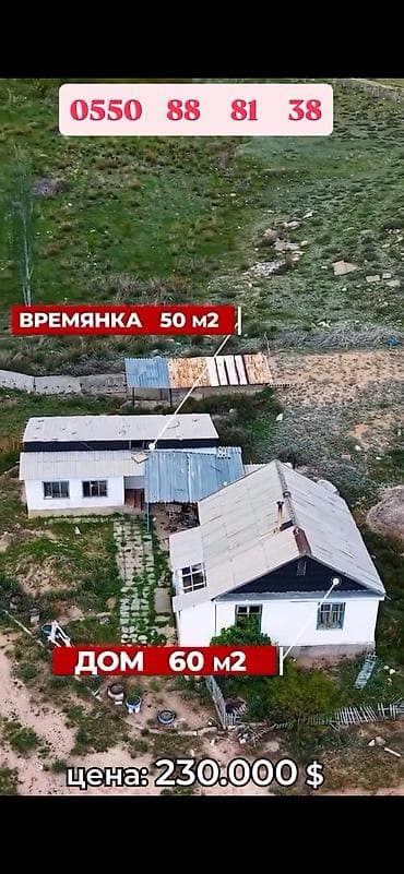 для сельского хозяйства: 500 соток, Для сельского хозяйства, Красная книга — 4
