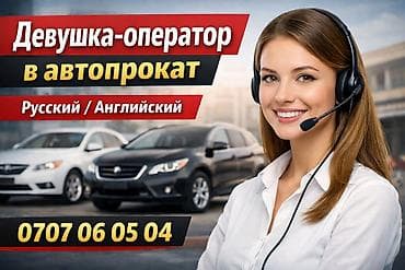 русского языка: Требуется Оператор Call-центра, График: Шестидневка, 1-2 года опыта, Полный рабочий день, % от продаж — 1