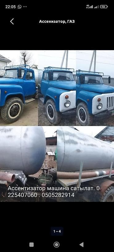 ассенизатор газ 53: Ассенизатор, ГАЗ, 1985 г. — 2