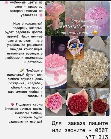 для учителя: Вечные букеты из атласных лент - Ручная работа: каждая роза скручена — 2