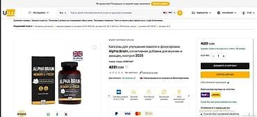 flow: США Витамины для мозга памяти и концентрации внимания № 1 в Европе и — 3