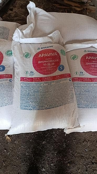 лягушки живые: Диаммофоска диаммофос оптом калий хлористый селитра азот сульфат — 1