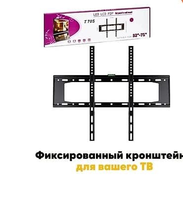 оправа очки: Фиксированный настенный кронштейн для ТВ T70S. - Подходит для плоских — 1
