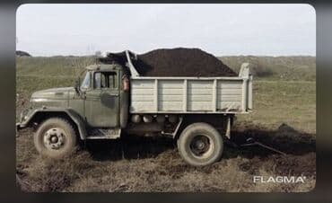 куплю навоз: Тонна менен, Акылуу жеткирүү, Акысыз жеткирүү, Өзү алып кетүү, Зил — 3